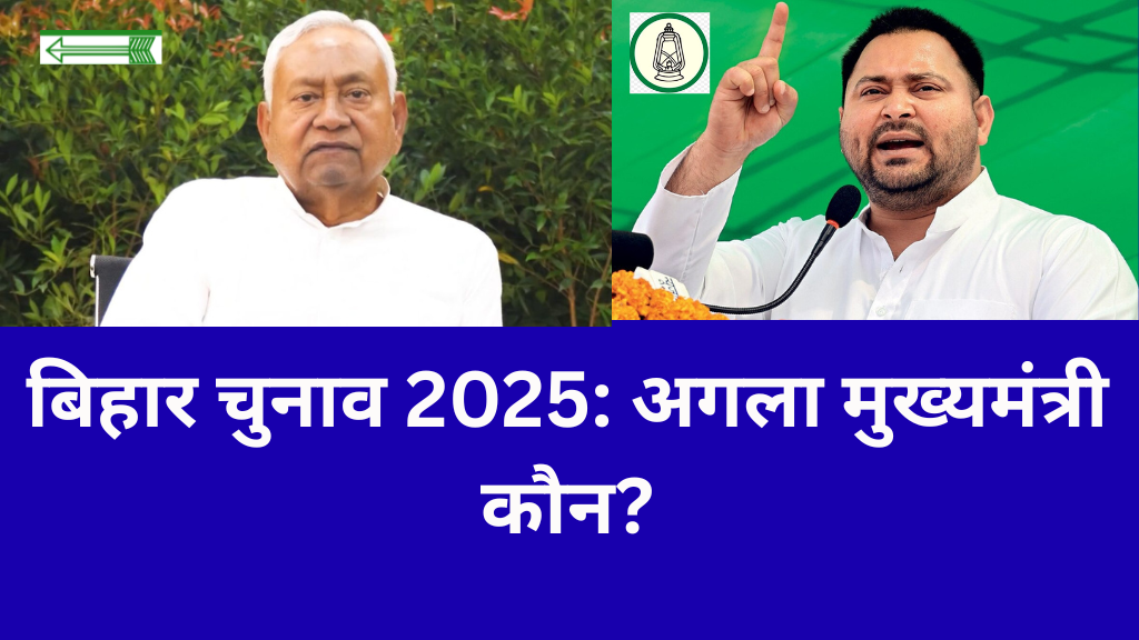 bihar election 2025